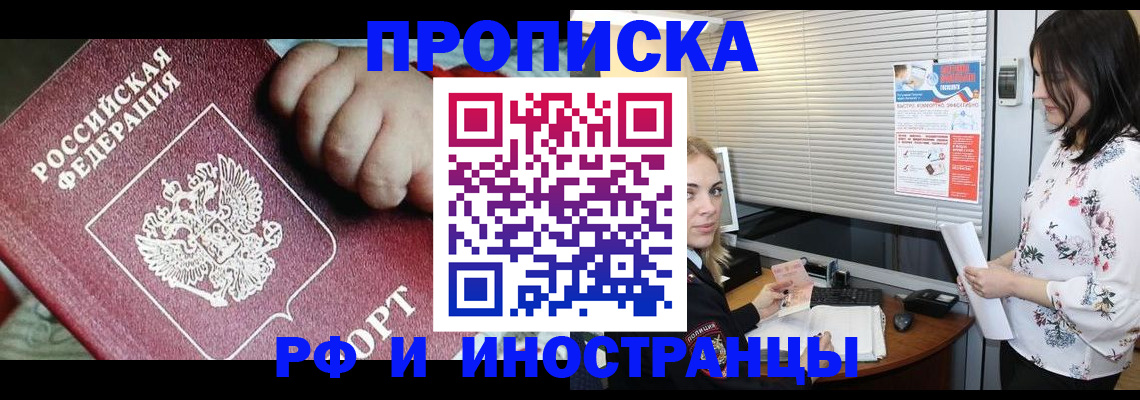 прописка в квартире в Мариинском Посаде