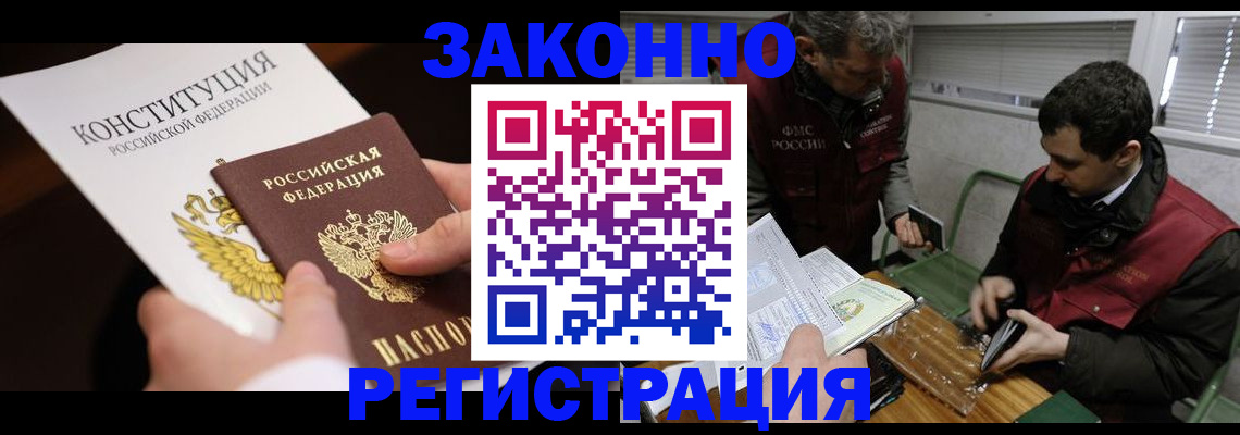 прописка для школы в Мариинском Посаде